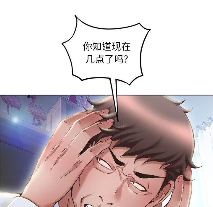 《隔壁的她》漫画 第50话