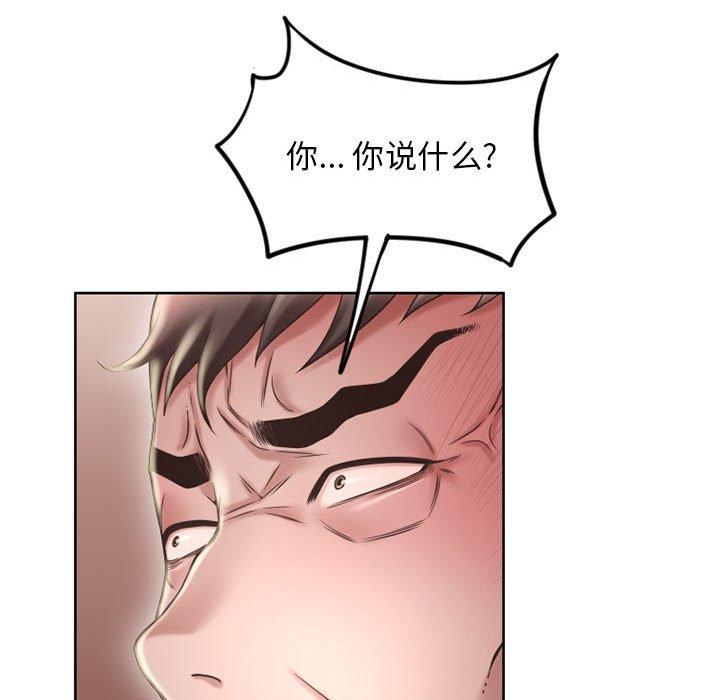 《隔壁的她》漫画 第50话