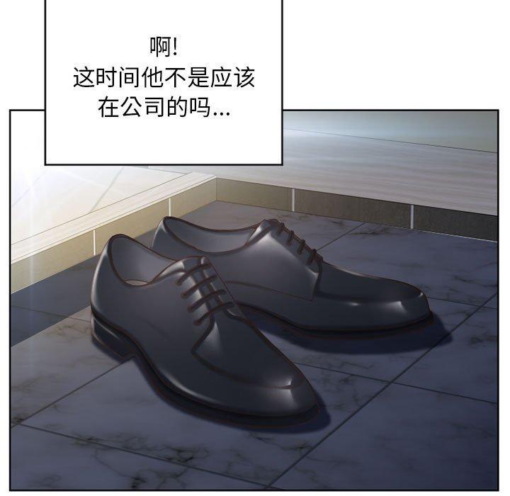 《隔壁的她》漫画 第50话