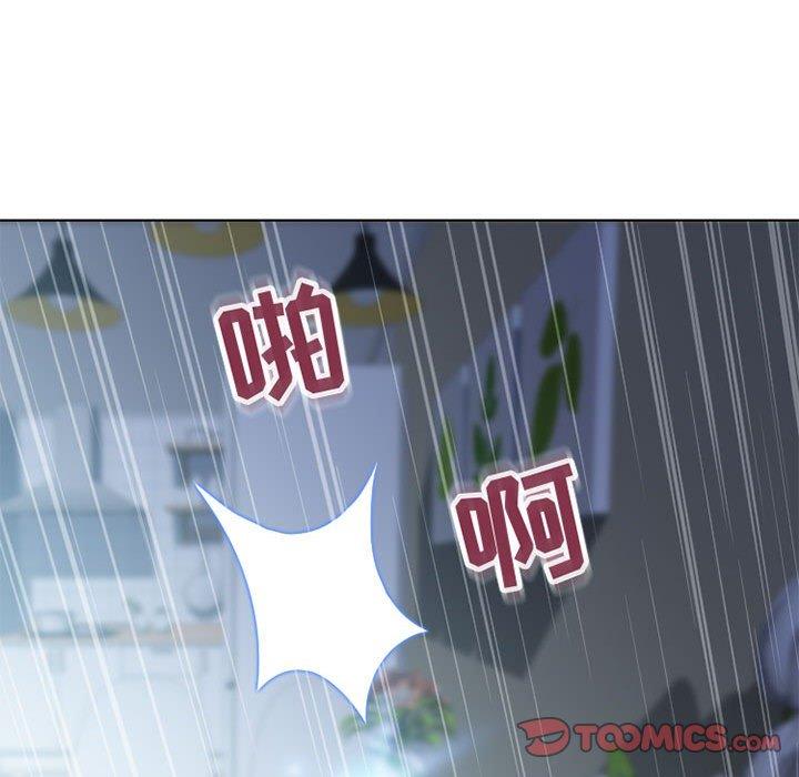 《隔壁的她》漫画 第50话