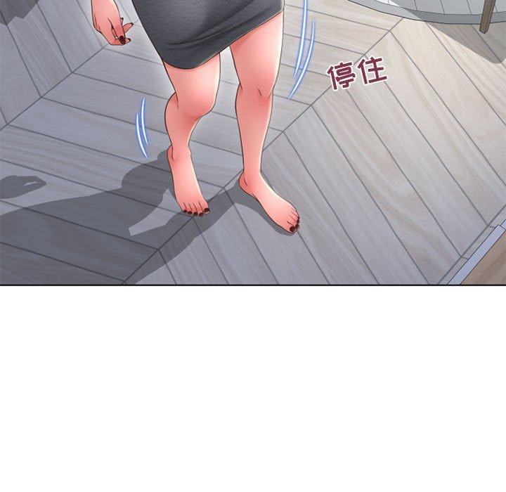 《隔壁的她》漫画 第50话