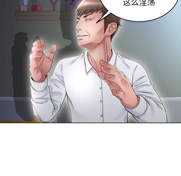 《隔壁的她》漫画 第50话