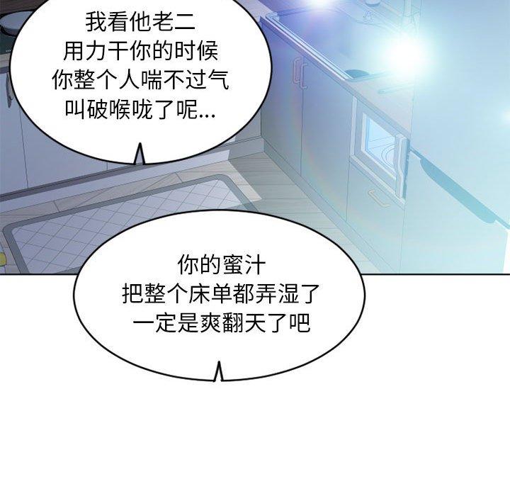 《隔壁的她》漫画 第50话