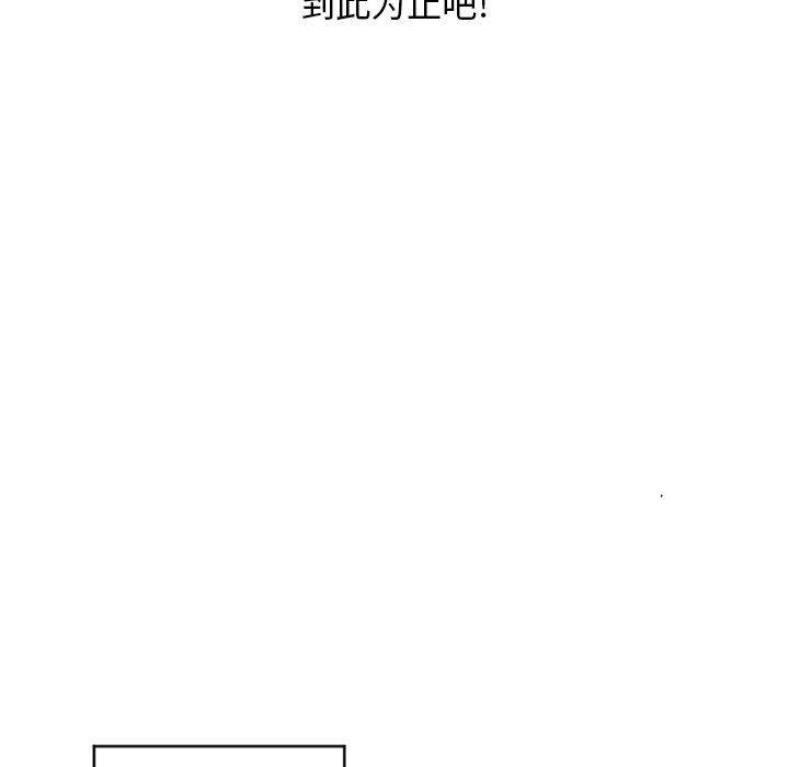 《隔壁的她》漫画 第50话