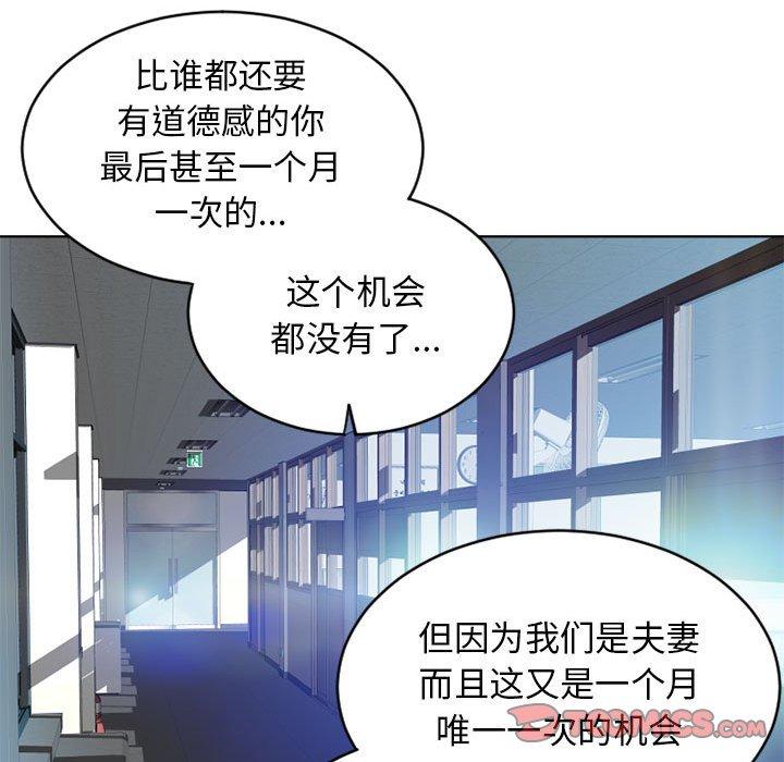 《隔壁的她》漫画 第50话