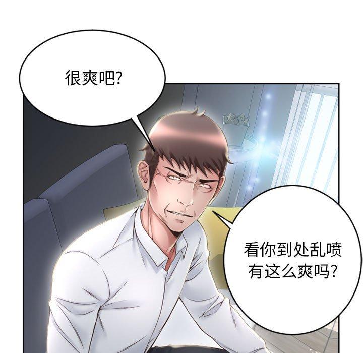 《隔壁的她》漫画 第50话