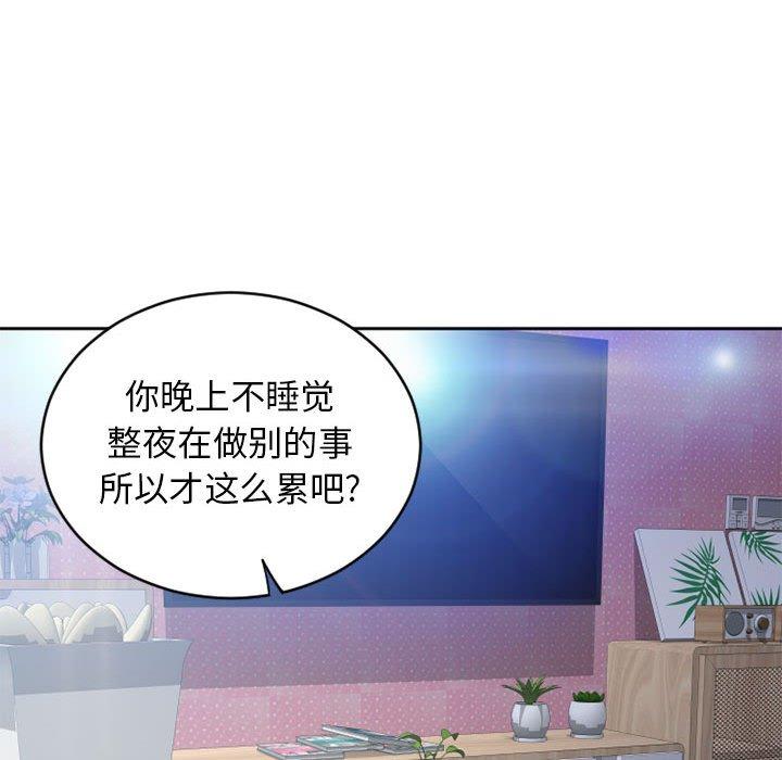 《隔壁的她》漫画 第50话