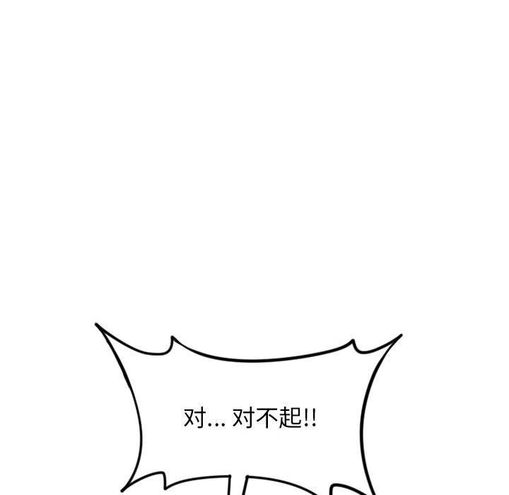 《隔壁的她》漫画 第50话