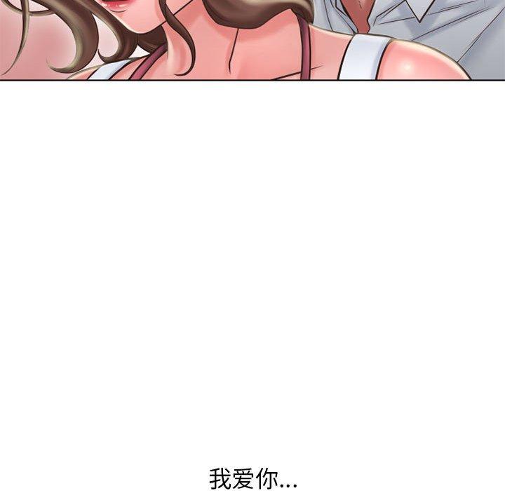 《隔壁的她》漫画 第50话