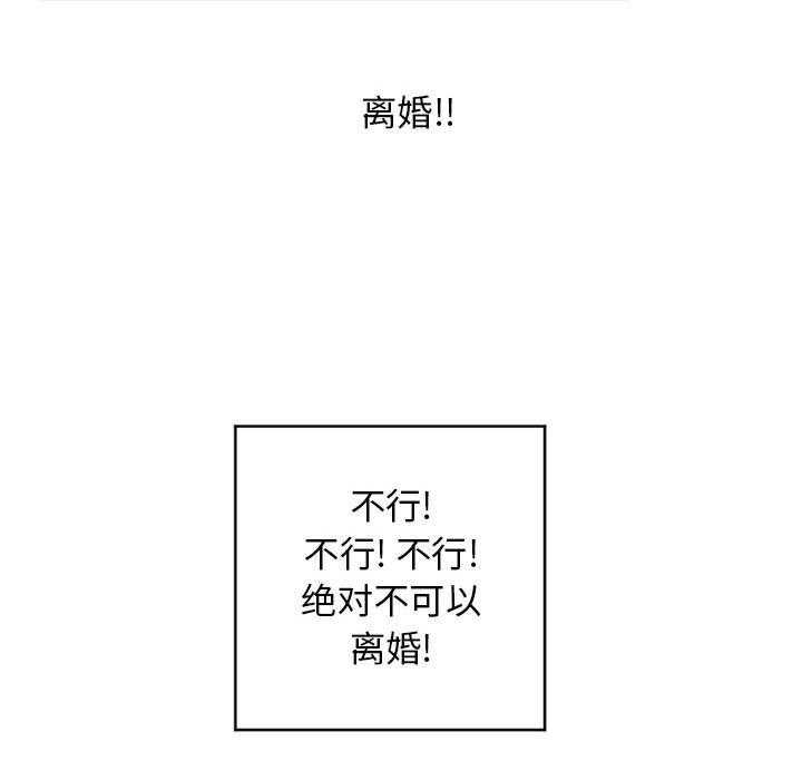 《隔壁的她》漫画 第50话