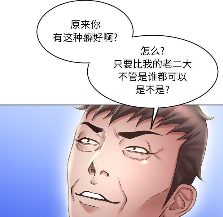 《隔壁的她》漫画 第50话