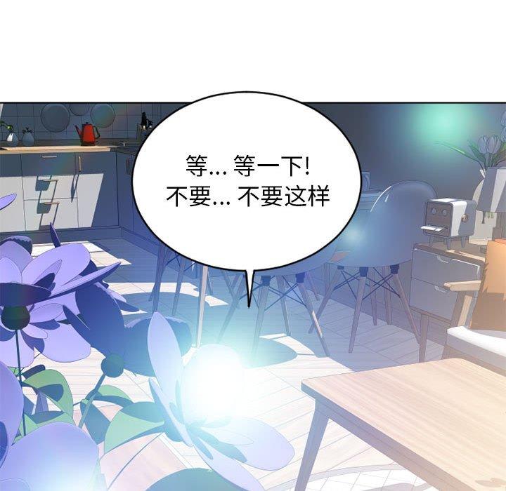 《隔壁的她》漫画 第50话