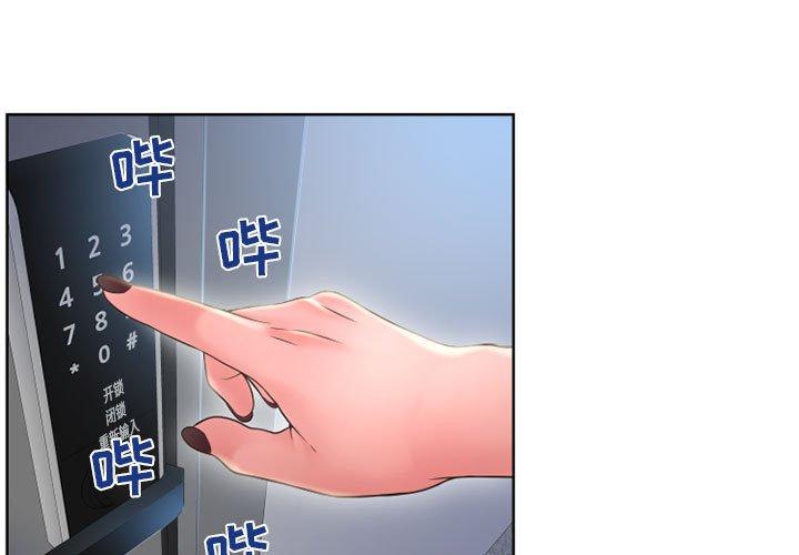 《隔壁的她》漫画 第50话