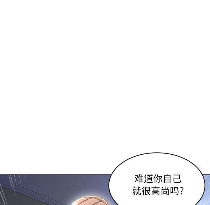 《隔壁的她》漫画 第50话