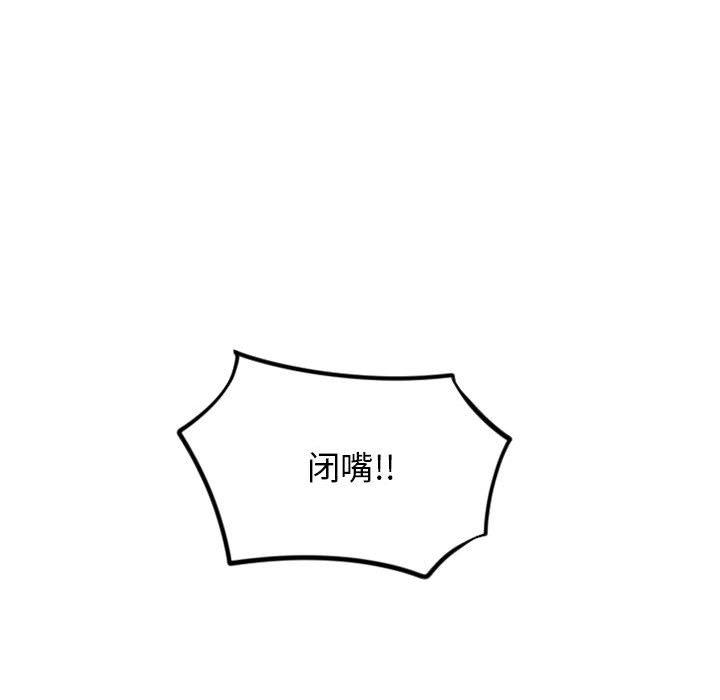 《隔壁的她》漫画 第50话