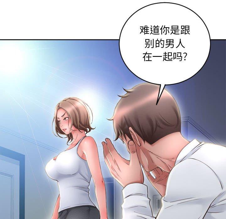 《隔壁的她》漫画 第50话