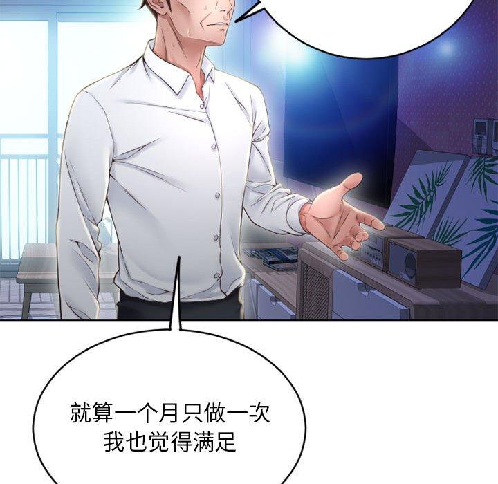 《隔壁的她》漫画 第50话