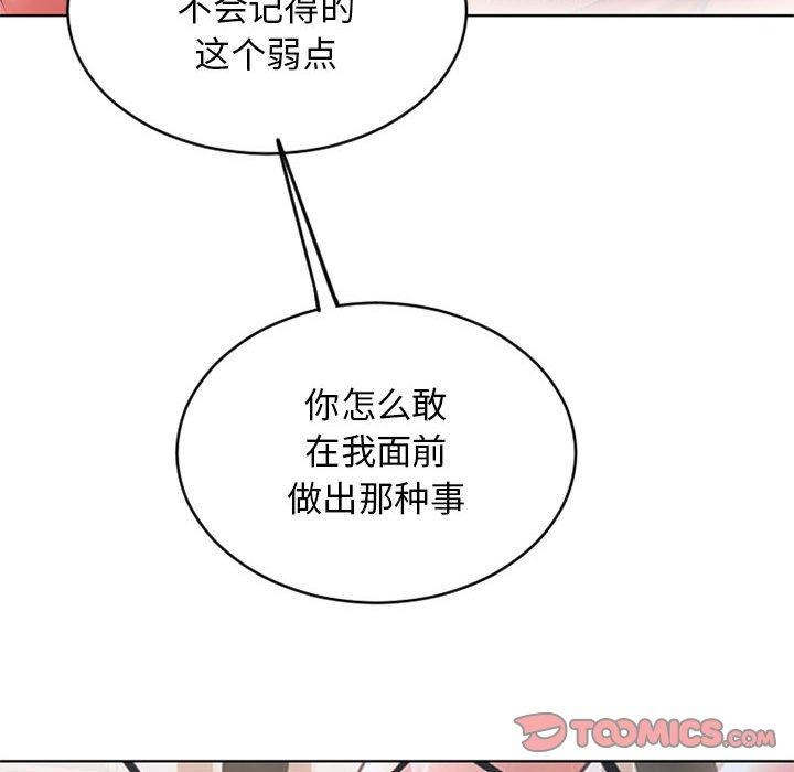 《隔壁的她》漫画 第50话