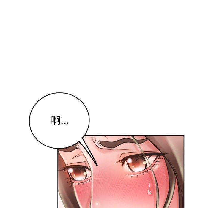 《隔壁的她》漫画 第50话