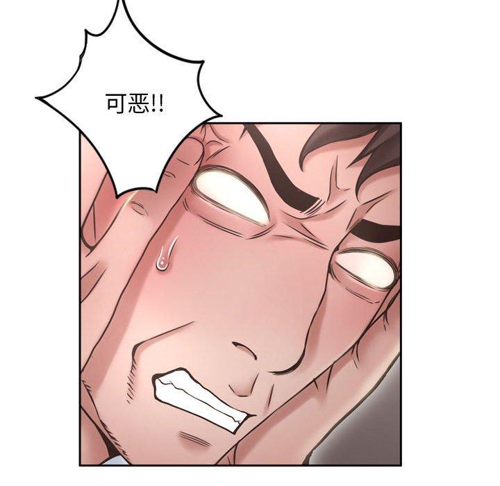 《隔壁的她》漫画 第50话