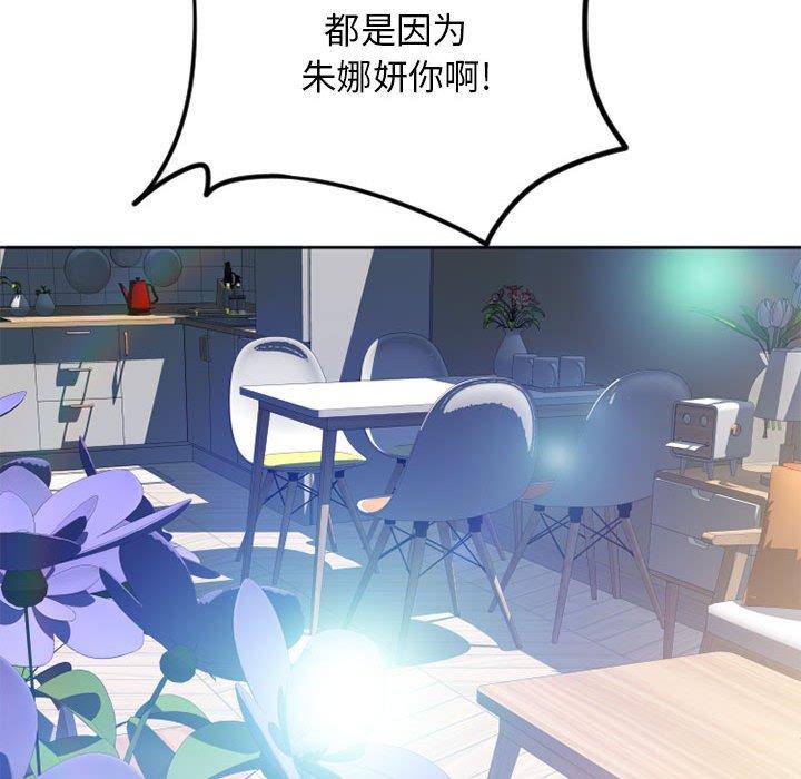 《隔壁的她》漫画 第50话