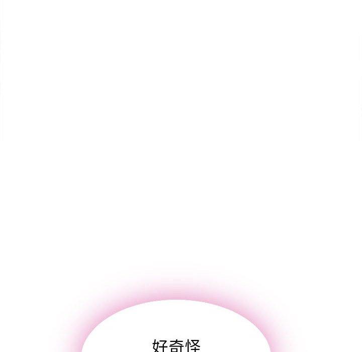 《隔壁的她》漫画 第51话