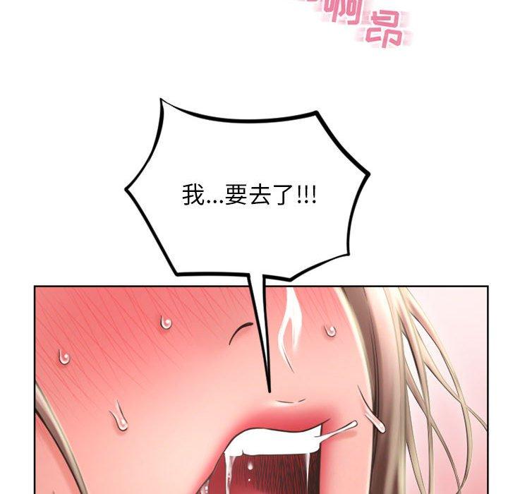 《隔壁的她》漫画 第51话