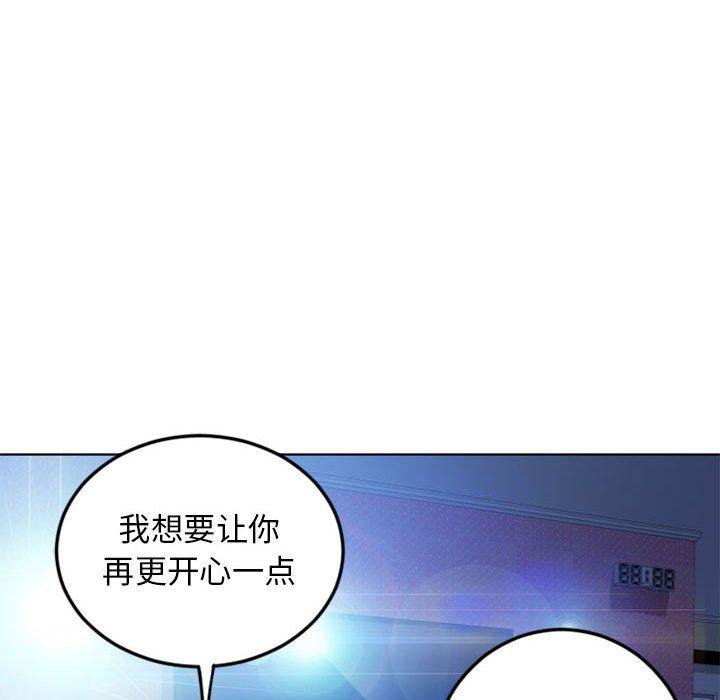 《隔壁的她》漫画 第51话