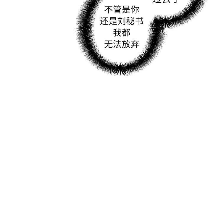 《隔壁的她》漫画 第51话