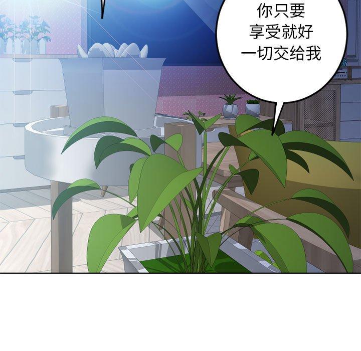 《隔壁的她》漫画 第51话