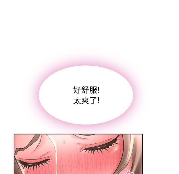 《隔壁的她》漫画 第51话