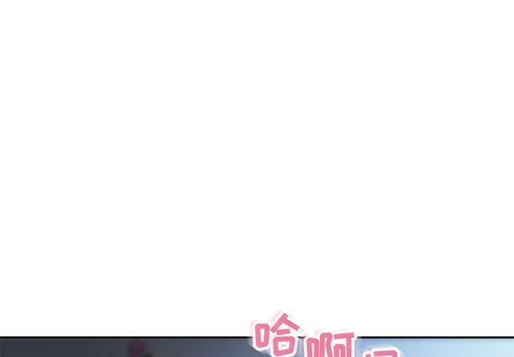 《隔壁的她》漫画 第51话