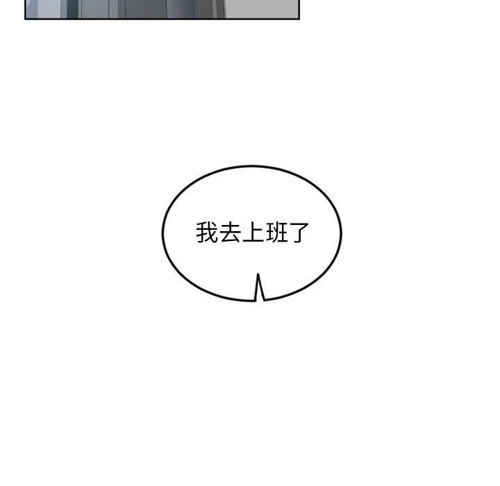 《隔壁的她》漫画 第51话
