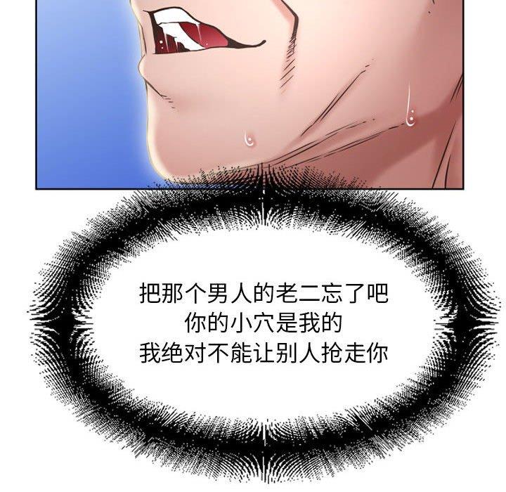 《隔壁的她》漫画 第51话