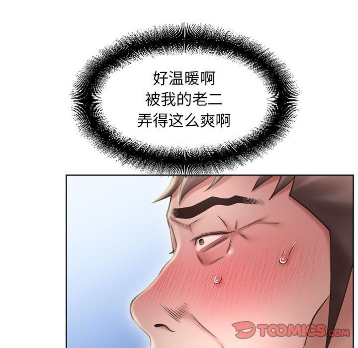 《隔壁的她》漫画 第51话