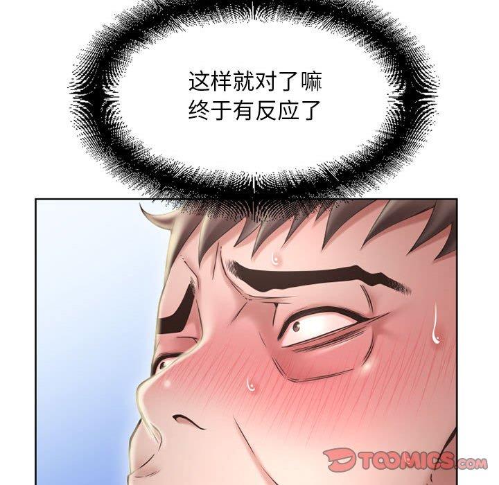 《隔壁的她》漫画 第51话