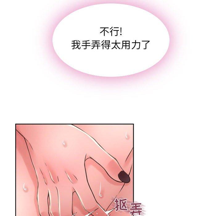 《隔壁的她》漫画 第51话