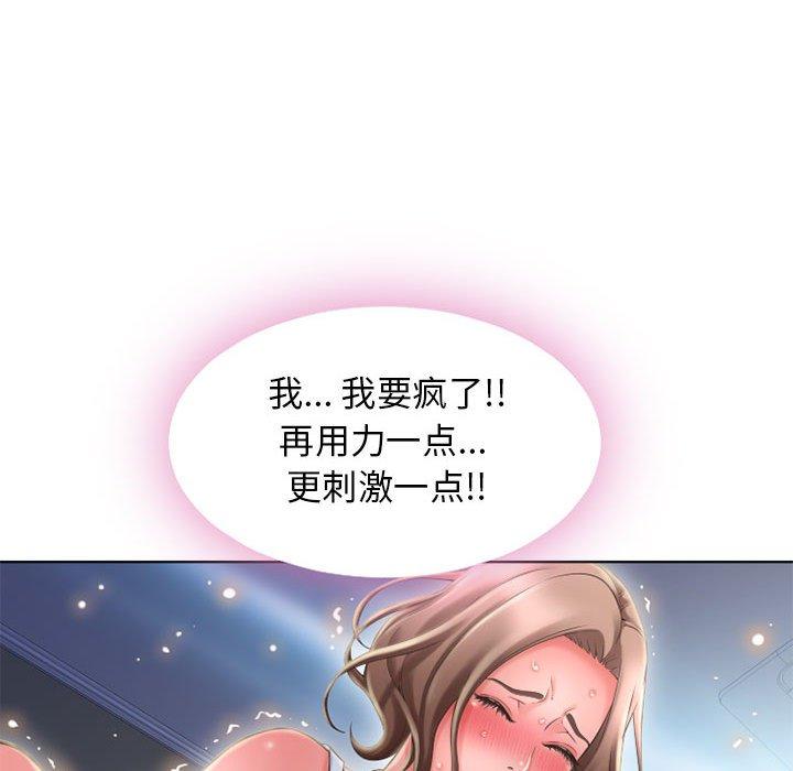 《隔壁的她》漫画 第51话