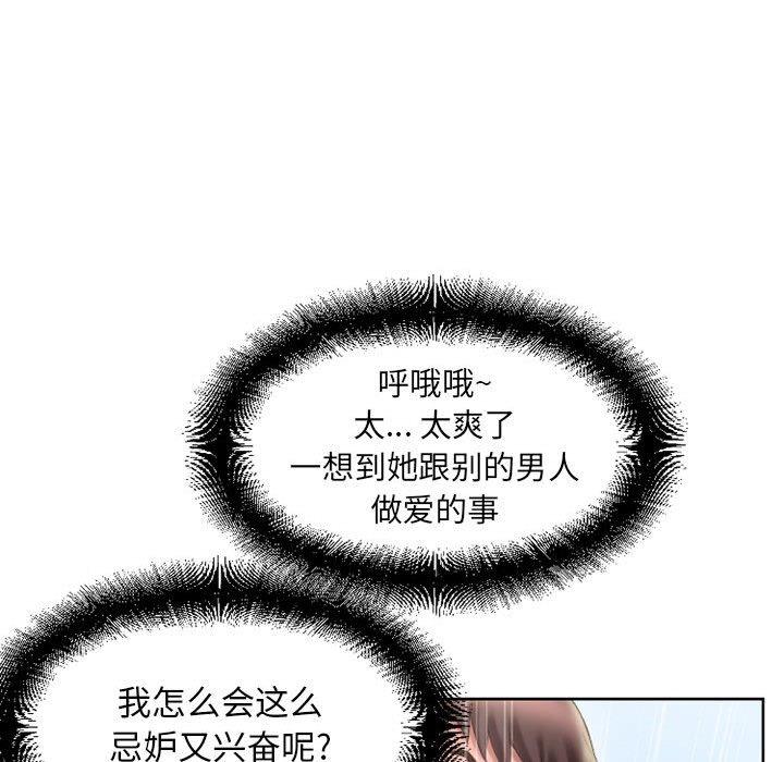 《隔壁的她》漫画 第51话