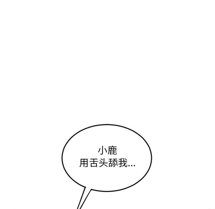 《隔壁的她》漫画 第51话