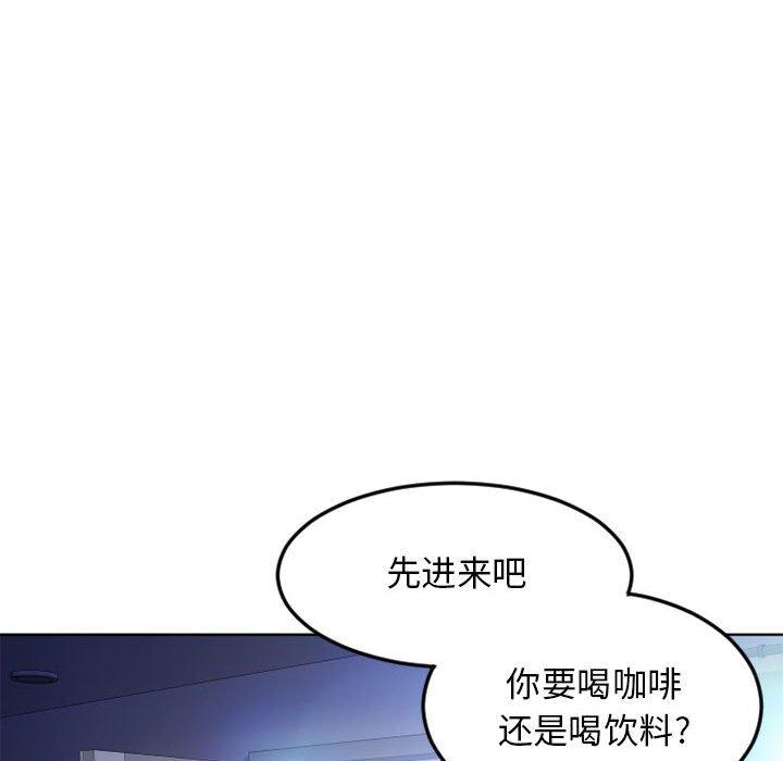 《隔壁的她》漫画 第51话
