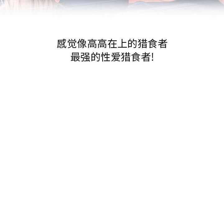 《隔壁的她》漫画 第51话