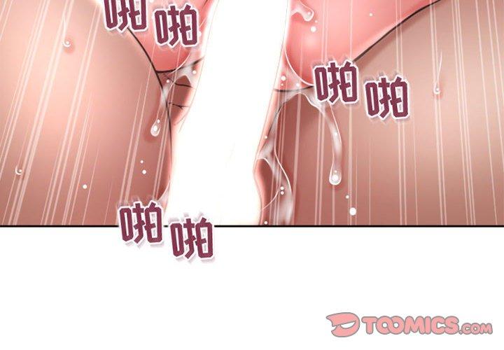 《隔壁的她》漫画 第51话