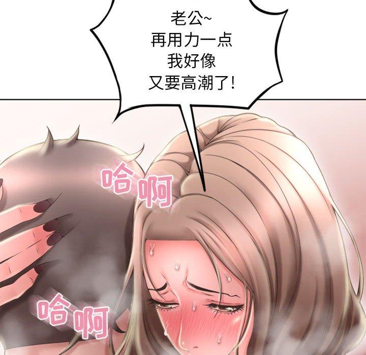 《隔壁的她》漫画 第51话