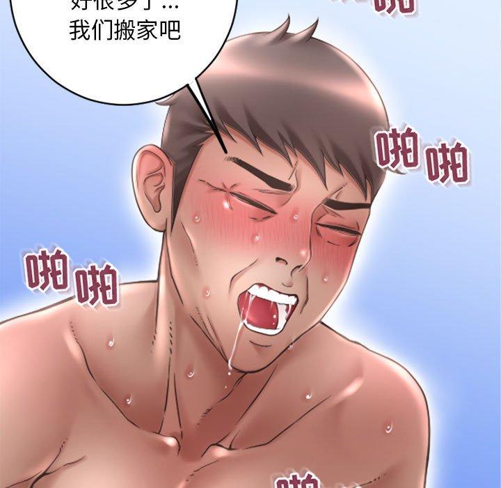 《隔壁的她》漫画 第51话