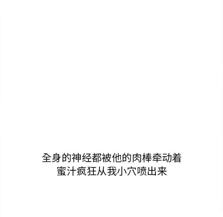 《隔壁的她》漫画 第51话