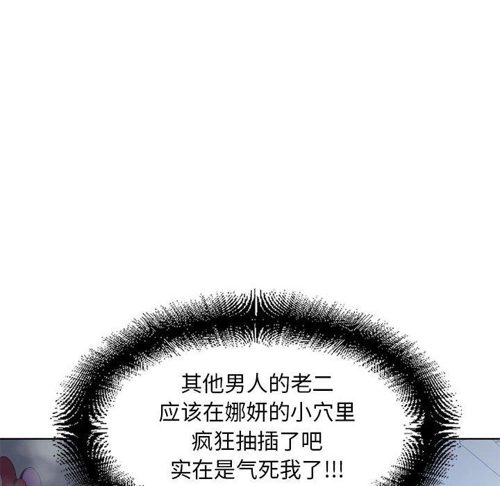 《隔壁的她》漫画 第51话