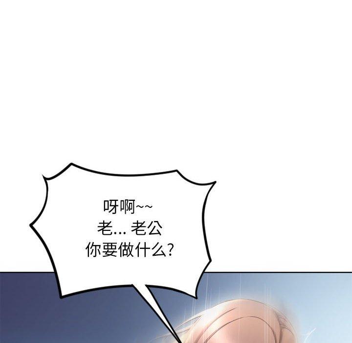 《隔壁的她》漫画 第51话