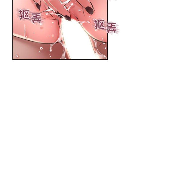 《隔壁的她》漫画 第51话