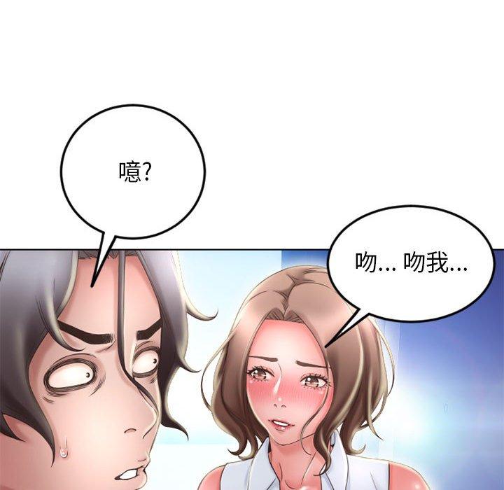 《隔壁的她》漫画 第51话